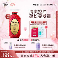 黛丝恩 致美摩洛哥油洗发水 450ml