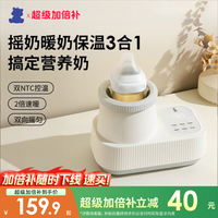 百亿补贴：小白熊 摇奶器温奶二合一全自动电动恒温奶粉搅拌器保婴儿暖奶神器