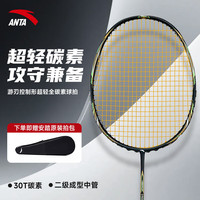  ANTA/安踏 全碳素 羽毛球拍