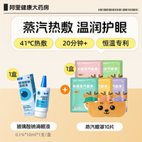 移动端：海露 玻璃酸钠滴眼液眼药水 10mL