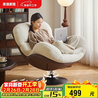 家逸 懒人沙发旋转蛋壳椅可旋转摇摇椅躺椅家用可睡觉休闲阳台单人沙发