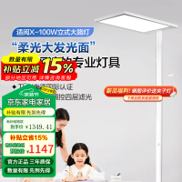 京东 灯饰照明8.5折优惠券 领券享折上折！