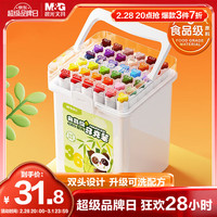晨光 文具36色食品级马克笔 三角杆双头水性彩笔 记号笔荧光笔绘画生  APMT80C7
