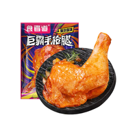 食者道 空气炸锅食材 冷冻鸡全腿