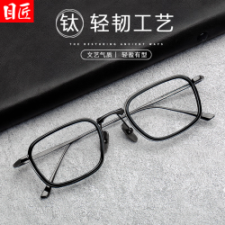 目匠 设计师款复古纯钛方框近视镜+1.74超薄防蓝光镜片