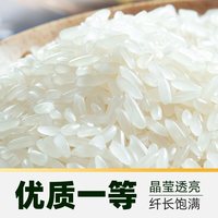 柴火大院 北纬45度黄金产区 五常大米