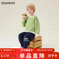 MQDMINI 儿童针织衫男女童毛衣撞色秋冬 撞色罗纹果绿 100