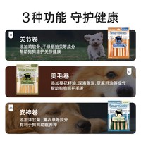 SmartBones 狗狗磨牙棒狗咬胶幼犬骨头金毛零食美毛营养洁齿卷咬棒2件