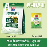  SEAMILD/西麦 有机 燕麦片