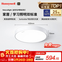移动端、京东百亿补贴：霍尼韦尔 护眼吸顶灯客厅卧室书房灯现代简约学习全光谱LED灯具自然光