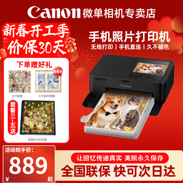 佳能 cp1500照片打印机 手机无线便携式 家用小型证件照 节日送礼物 打印彩色迷你热升华 CP1500 泫雅黑 官方标配