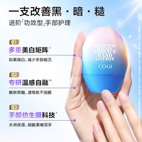 淘金币可用：高姿 美白修护 护手霜