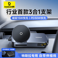 倍思 特斯拉拓展坞无线充二合一汽车出风口适用特斯拉modely/3