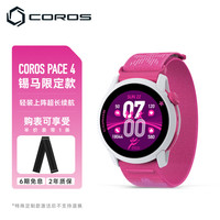 高驰 超长续航 运动手表