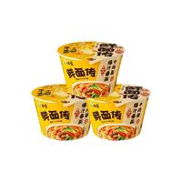  BAIXIANG/白象 爆汁番茄牛肉 方便面