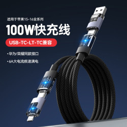 KERZY 苹果16/15全系数据线超级快充100W四合一闪充充电线type c适用华为荣耀三星手机车载充电器线 紫色