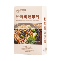  Flavors Square 云南 松茸鸡汤米线
