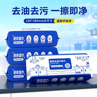 简禾 大包厨房清洁湿巾 80抽*4包 （220*180mm）