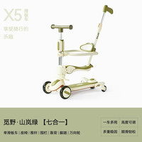 淘金币可用：babygo 多功能 可折叠七合一 儿童滑板车