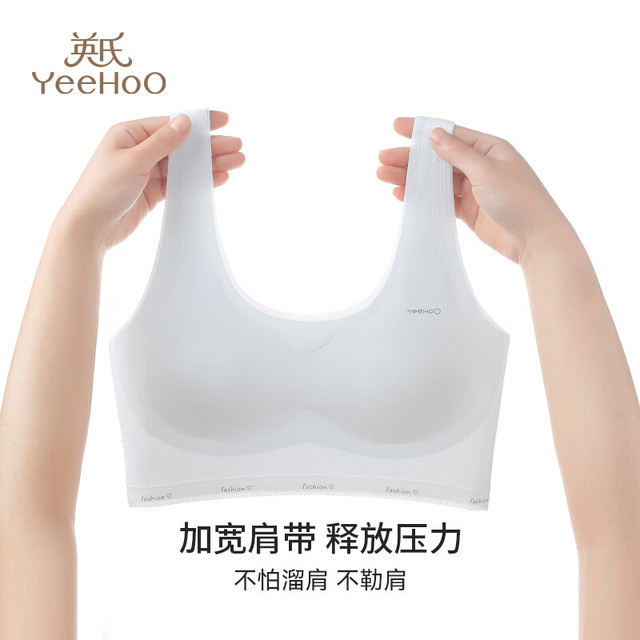 PLUS会员：英氏 儿童内衣中大童二阶段12-16岁发育期轻薄透气高弹无痕少女背心 蓝色 均码