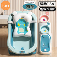 iuu 婴儿洗澡盆浴盆宝宝可折叠幼儿坐躺大号浴桶小孩家用新生儿童用品