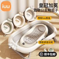 iuu 婴儿洗澡盆宝宝浴盆大号浴桶折叠坐躺托浴架家用新生儿童用品
