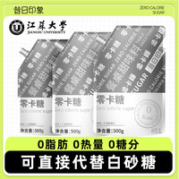 昔日印象 零卡糖 赤藓糖醇 食品甜味烘焙 500g 袋装