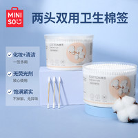 名创优品 木棒双头棉签 掏耳朵专用化妆尖头螺旋大人棉花棒