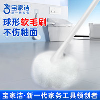 BOOMJOY 云朵清洁刷 卫生间软毛马桶刷 多功能缝隙厕所刷 长柄无死角