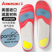 川崎 专业羽毛球鞋垫