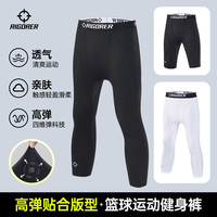 准者 舒适训练马拉松透气高弹力速干篮球压缩裤
