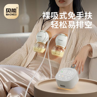 贝能 小葫芦防漏免手扶吸奶器舒适轻便高效吸乳静音吸奶器仿生哺乳
