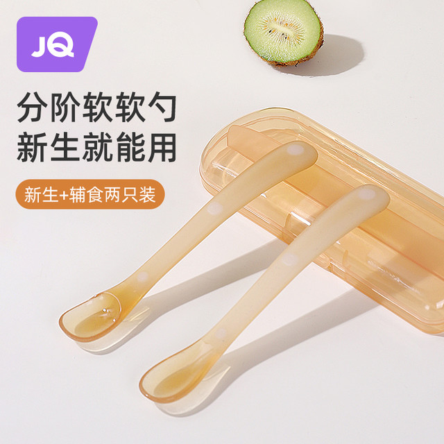 婧麒 宝宝辅食勺婴儿勺子0-6个月新生儿宝宝吃饭餐具辅食硅胶勺
