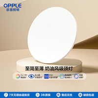 移动专享、移动端：欧普照明 LED卧室吸顶灯现代简约圆形厨房阳台灯具灯饰家用走廊