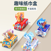 祖利宝宝 益智可啃抽纸玩具 婴幼儿早教启蒙纸巾盒抽抽乐 0-1岁