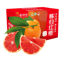  京觅 源头直发 红血橙 【精品果】净重4.5斤 单果170g+