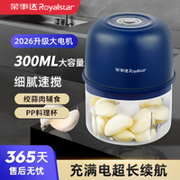 荣事达 料理机家用搅蒜搅碎神器便携小型无线绞肉机电动辅食打蒜器