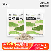 福丸 猫砂自然空气白茶膨润土豆腐混合猫砂6kg大包除臭