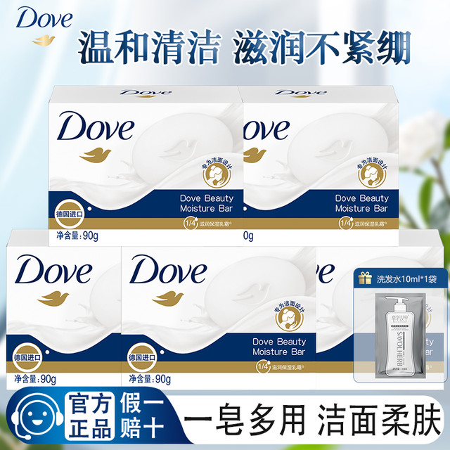 多芬 香皂保湿香块牛奶皂滋养柔肤敏感沐浴清爽滋润亲肤温和家庭装