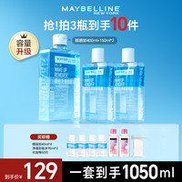 美宝莲 眼唇卸妆液温和不刺激深层清洁流光风卸妆水推荐