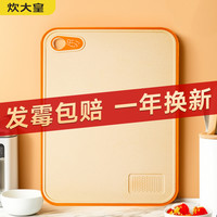 炊大皇 抗菌防霉砧板 多功能食品级切菜板