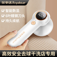 荣事达 毛球修剪器剃毛器家用衣服起球刮吸打毛机衣物去除毛球神器