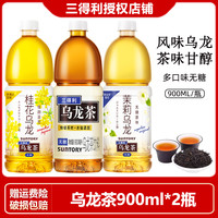三得利 无糖乌龙茶饮料900ml*2/4/6/12瓶 大瓶装 无糖茉莉桂花乌龙茶饮料 无糖乌龙茶900ml*2瓶