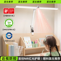 酷火 YZ02 护眼台灯 Ra96-98 插电