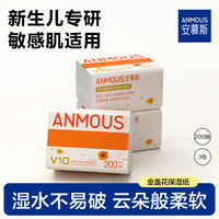 安慕斯 云柔巾婴儿乳霜纸保湿纸柔纸巾新生儿宝宝专用