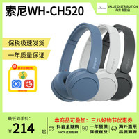 索尼 WH-CH520 耳罩式头戴式动圈蓝牙耳机 米色