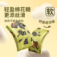 88VIP：薛记炒货 软糯 茉莉奶糕128g