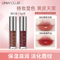 unny 唇部精华1.4ml唇釉不易沾杯秋冬护唇淡化唇纹高显色唇蜜口红