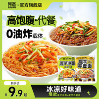 阿宽 魔芋荞麦冷凉面 方便速食