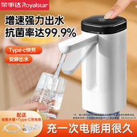 荣事达 水桶抽水器桶装水折叠小型大桶吸水器电动压水器自动上水器